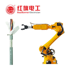  機(jī)器人電纜， 柔性線(xiàn)纜,高柔,機(jī)器人電纜,紅旗電工